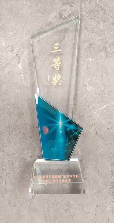 首届掼牌三等奖.jpg