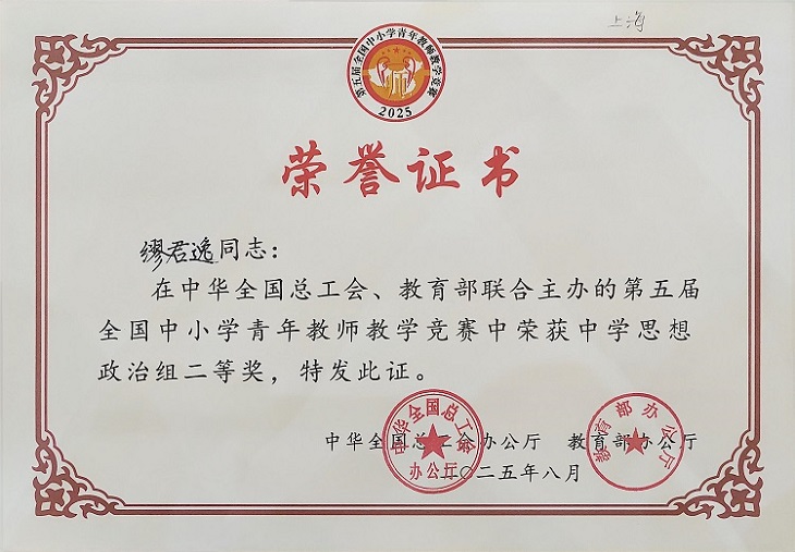 缪君逸.jpg