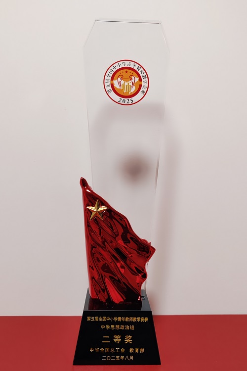 奖杯.jpg