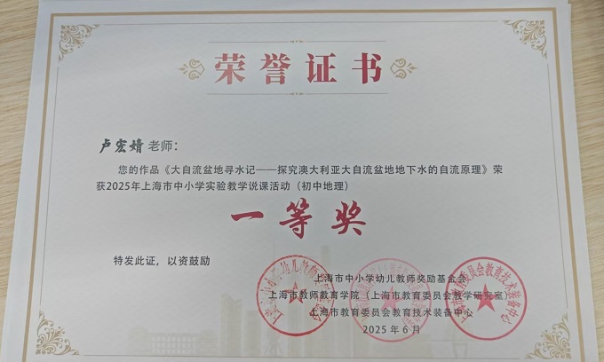 卢宏婧奖状.jpg