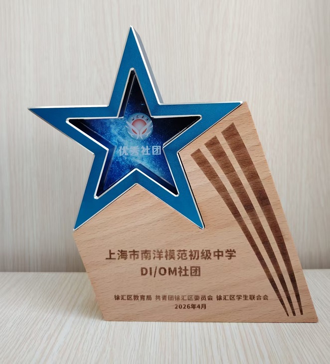 SW·4·2026-001DIOM社团社团被评为2026年优秀社团.jpg